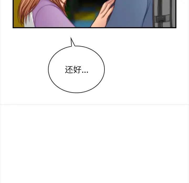 《秘密工坊》漫画最新章节第25话免费下拉式在线观看章节第【53】张图片