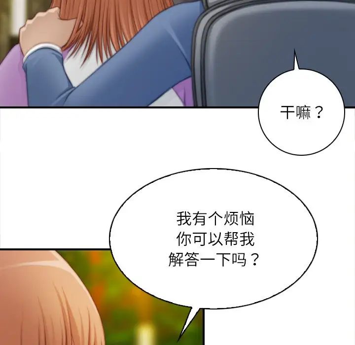 《秘密工坊》漫画最新章节第25话免费下拉式在线观看章节第【63】张图片