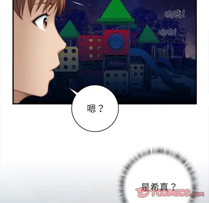 《秘密工坊》漫画最新章节第25话免费下拉式在线观看章节第【26】张图片