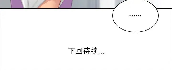 《秘密工坊》漫画最新章节第25话免费下拉式在线观看章节第【96】张图片