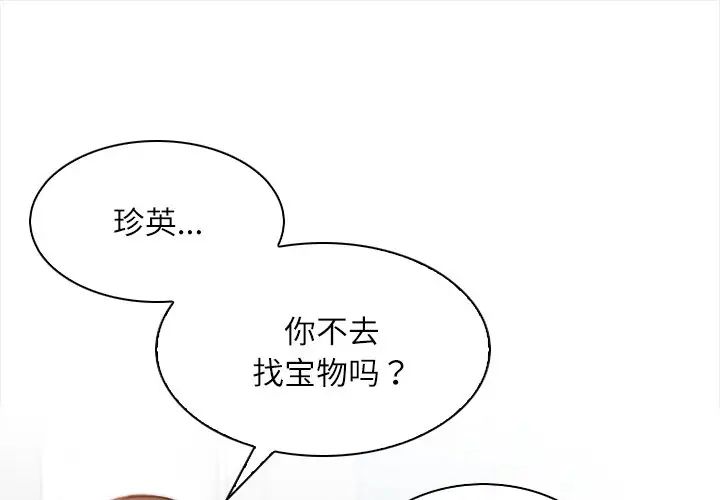 《秘密工坊》漫画最新章节第25话免费下拉式在线观看章节第【1】张图片