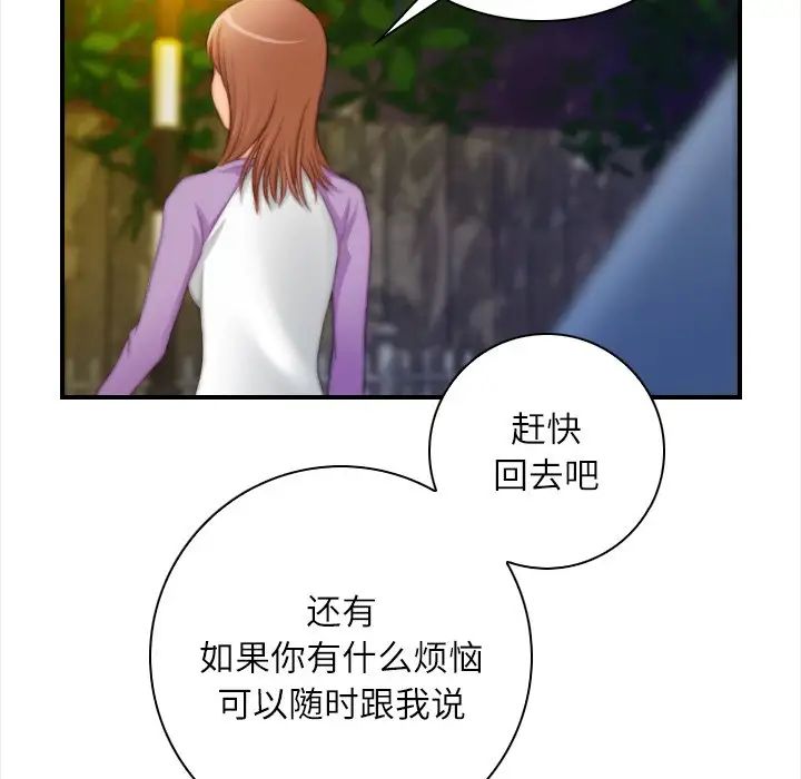 《秘密工坊》漫画最新章节第25话免费下拉式在线观看章节第【60】张图片