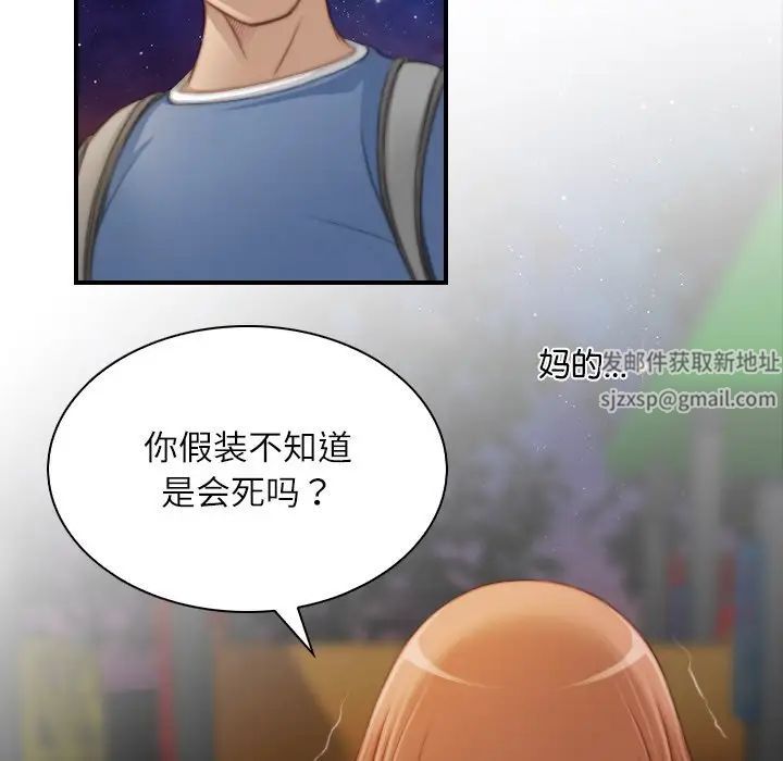 《秘密工坊》漫画最新章节第25话免费下拉式在线观看章节第【33】张图片