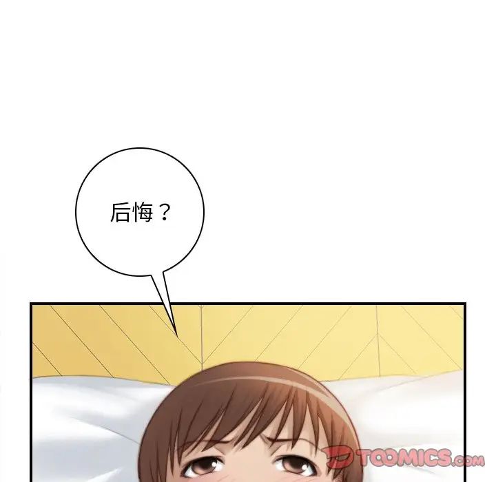 《秘密工坊》漫画最新章节第26话免费下拉式在线观看章节第【58】张图片