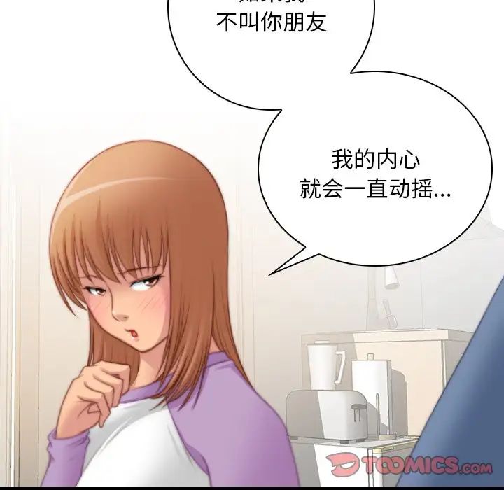 《秘密工坊》漫画最新章节第26话免费下拉式在线观看章节第【14】张图片