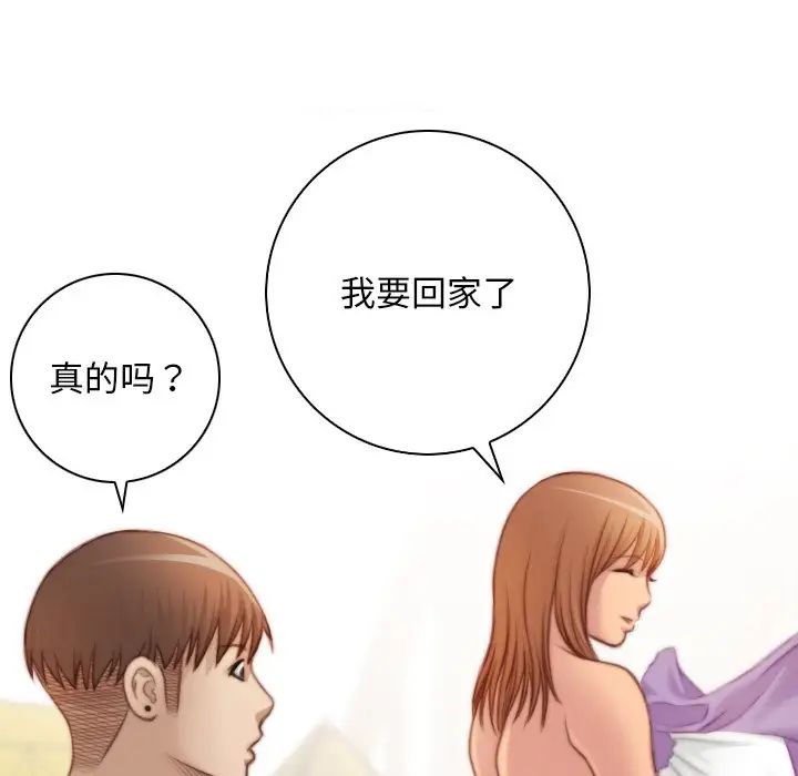 《秘密工坊》漫画最新章节第26话免费下拉式在线观看章节第【92】张图片