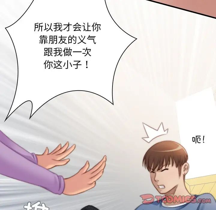 《秘密工坊》漫画最新章节第26话免费下拉式在线观看章节第【50】张图片