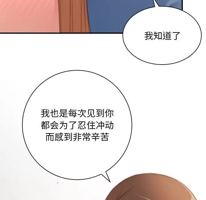 《秘密工坊》漫画最新章节第26话免费下拉式在线观看章节第【63】张图片