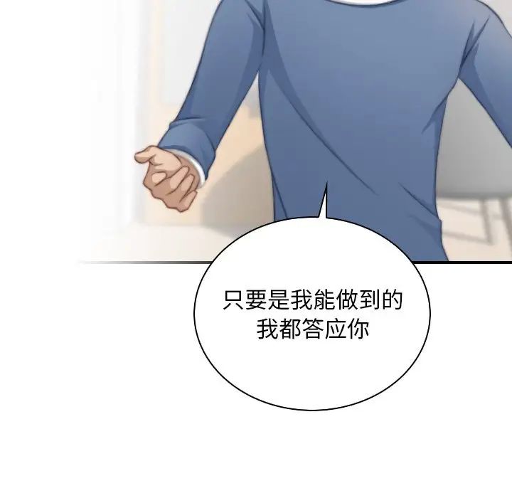 《秘密工坊》漫画最新章节第26话免费下拉式在线观看章节第【27】张图片