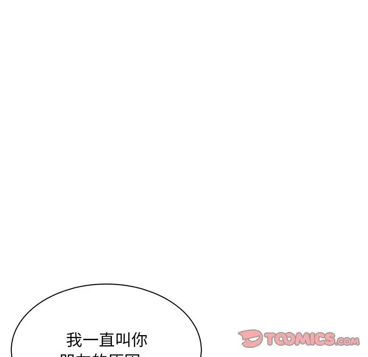 《秘密工坊》漫画最新章节第26话免费下拉式在线观看章节第【10】张图片