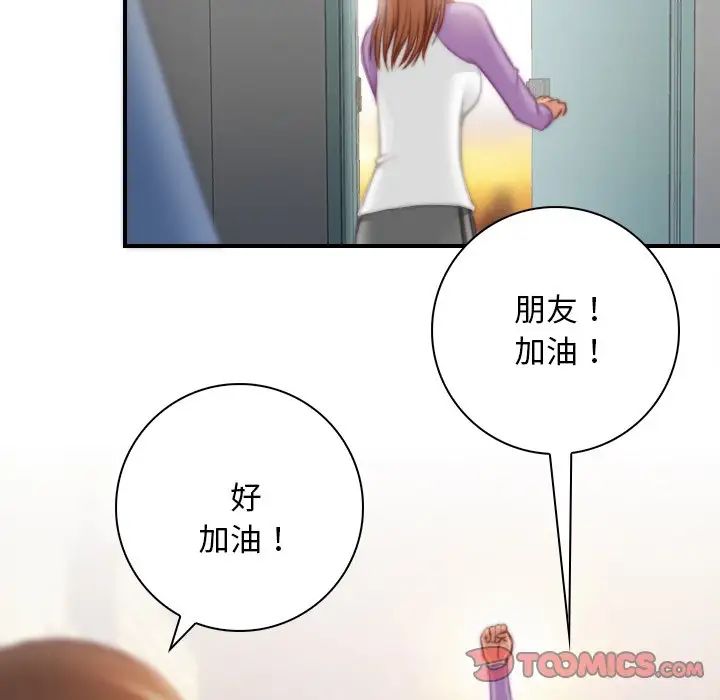 《秘密工坊》漫画最新章节第26话免费下拉式在线观看章节第【94】张图片