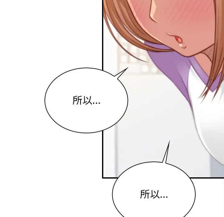 《秘密工坊》漫画最新章节第26话免费下拉式在线观看章节第【61】张图片