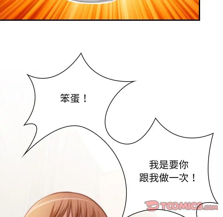 《秘密工坊》漫画最新章节第26话免费下拉式在线观看章节第【34】张图片