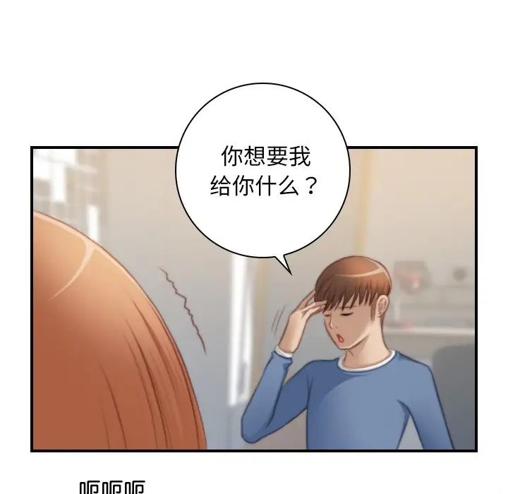 《秘密工坊》漫画最新章节第26话免费下拉式在线观看章节第【32】张图片