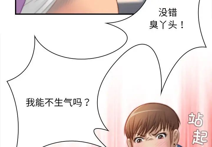 《秘密工坊》漫画最新章节第26话免费下拉式在线观看章节第【4】张图片