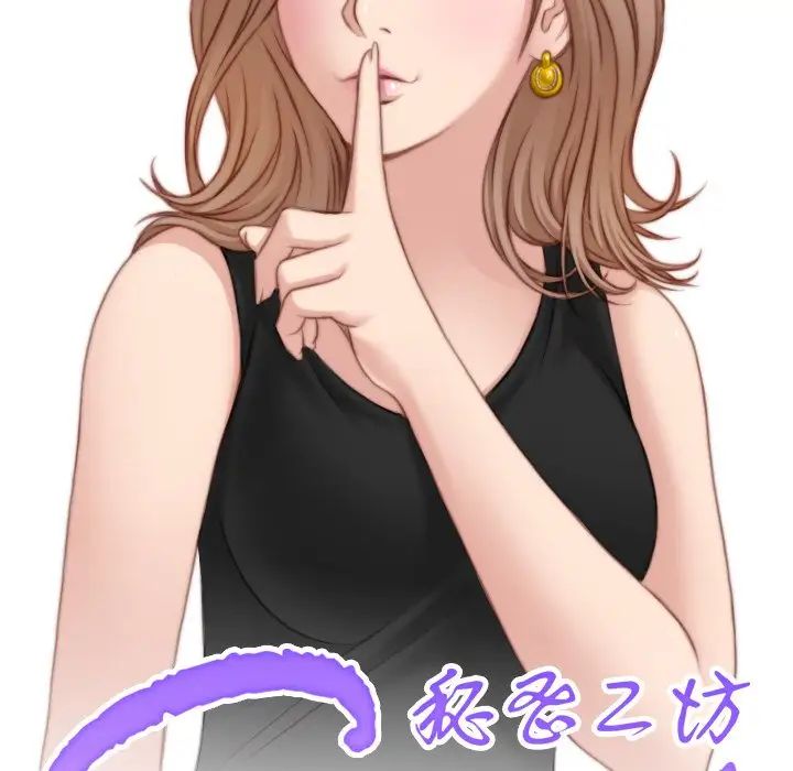 《秘密工坊》漫画最新章节第26话免费下拉式在线观看章节第【8】张图片