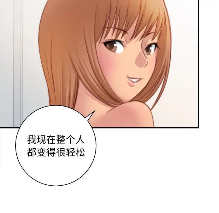 《秘密工坊》漫画最新章节第26话免费下拉式在线观看章节第【91】张图片