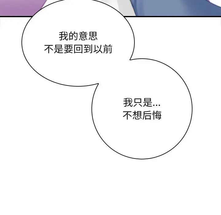 《秘密工坊》漫画最新章节第26话免费下拉式在线观看章节第【57】张图片