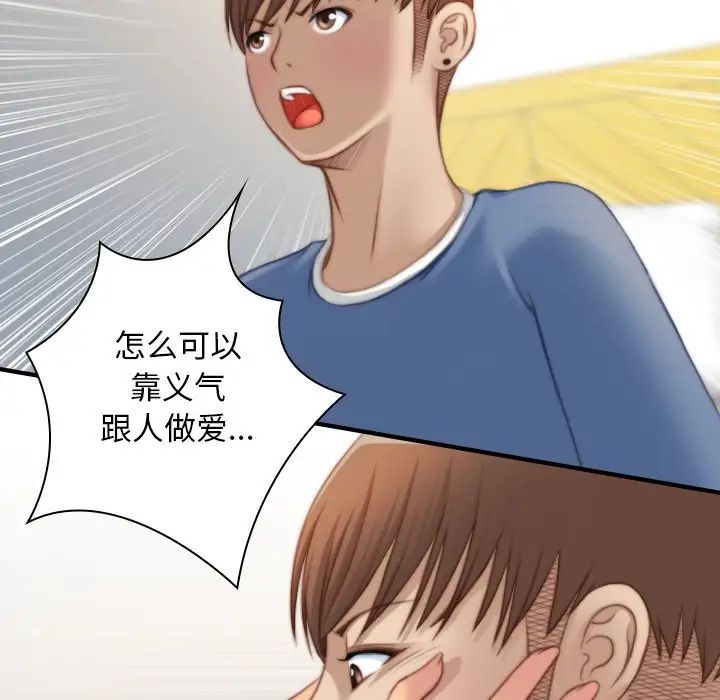 《秘密工坊》漫画最新章节第26话免费下拉式在线观看章节第【52】张图片