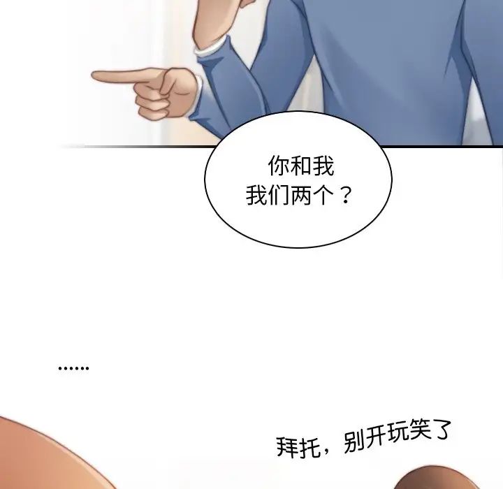 《秘密工坊》漫画最新章节第26话免费下拉式在线观看章节第【37】张图片