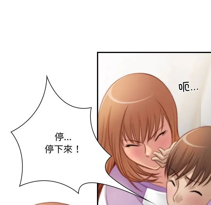 《秘密工坊》漫画最新章节第26话免费下拉式在线观看章节第【55】张图片