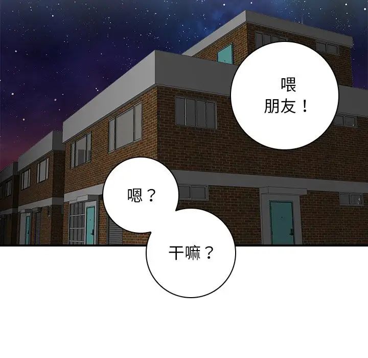 《秘密工坊》漫画最新章节第26话免费下拉式在线观看章节第【87】张图片