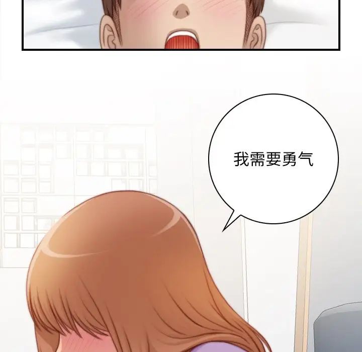 《秘密工坊》漫画最新章节第26话免费下拉式在线观看章节第【59】张图片