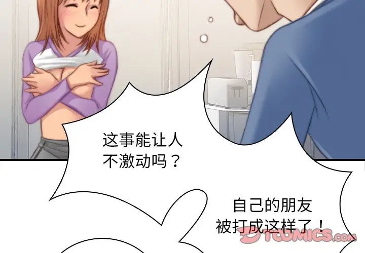 《秘密工坊》漫画最新章节第26话免费下拉式在线观看章节第【2】张图片