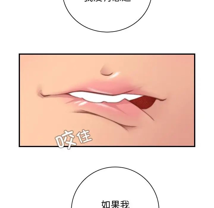 《秘密工坊》漫画最新章节第26话免费下拉式在线观看章节第【13】张图片