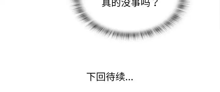 《秘密工坊》漫画最新章节第26话免费下拉式在线观看章节第【96】张图片