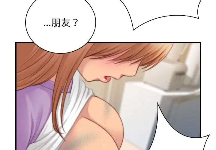 《秘密工坊》漫画最新章节第26话免费下拉式在线观看章节第【3】张图片