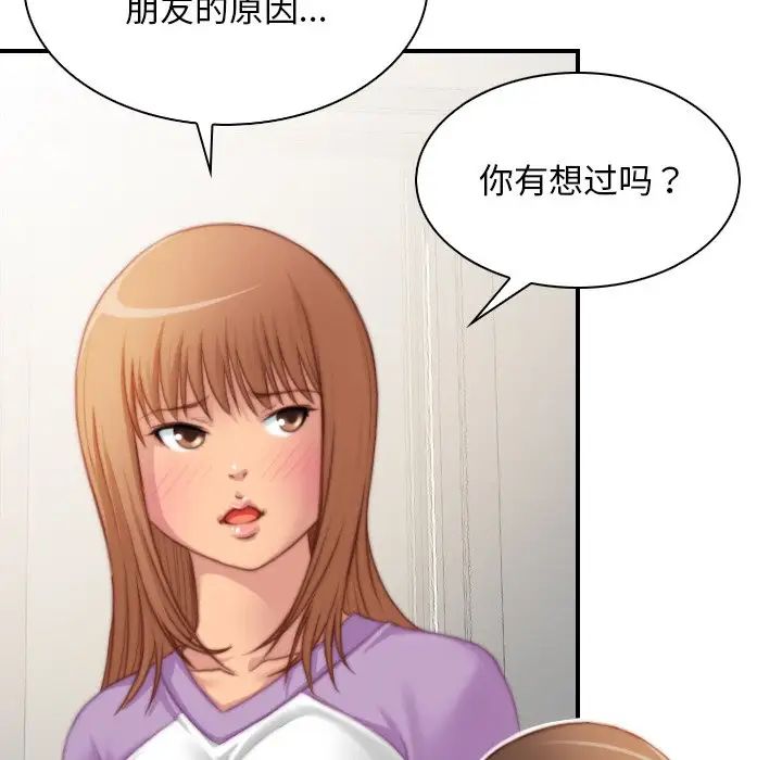 《秘密工坊》漫画最新章节第26话免费下拉式在线观看章节第【11】张图片