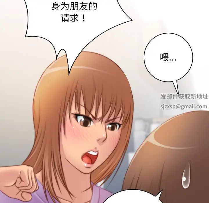 《秘密工坊》漫画最新章节第26话免费下拉式在线观看章节第【41】张图片