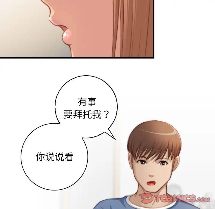 《秘密工坊》漫画最新章节第26话免费下拉式在线观看章节第【26】张图片