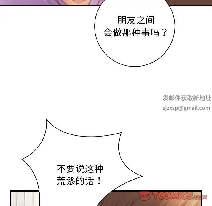 《秘密工坊》漫画最新章节第26话免费下拉式在线观看章节第【42】张图片