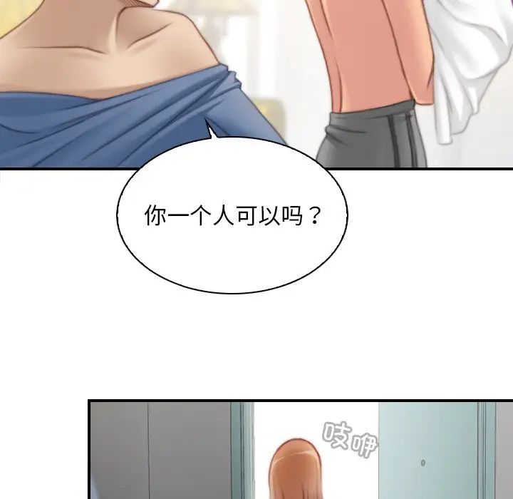 《秘密工坊》漫画最新章节第26话免费下拉式在线观看章节第【93】张图片