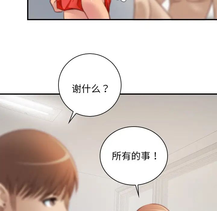 《秘密工坊》漫画最新章节第26话免费下拉式在线观看章节第【89】张图片