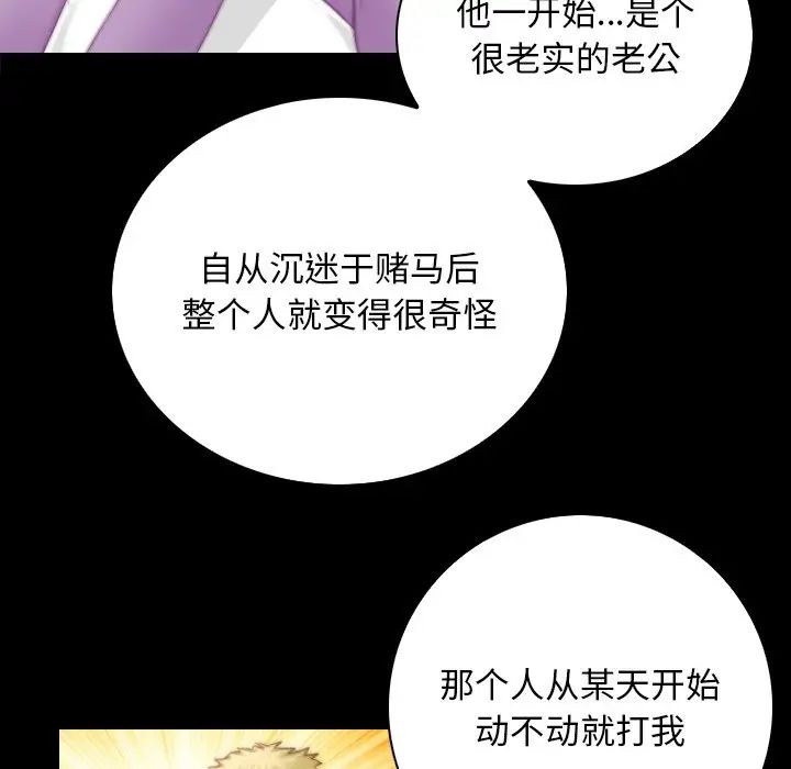 《秘密工坊》漫画最新章节第27话免费下拉式在线观看章节第【39】张图片