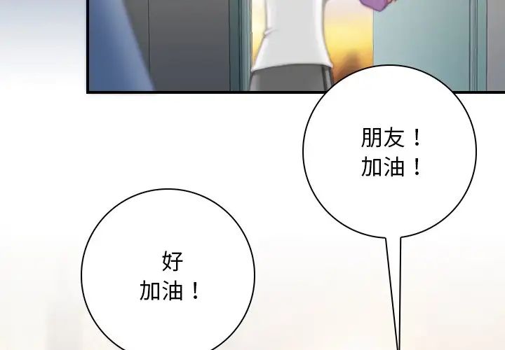 《秘密工坊》漫画最新章节第27话免费下拉式在线观看章节第【4】张图片