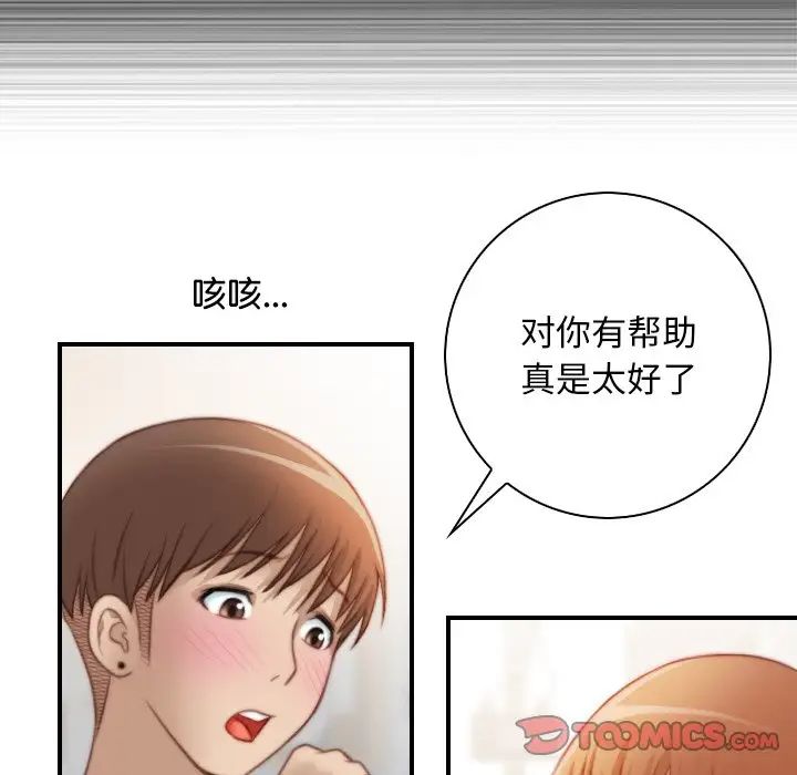 《秘密工坊》漫画最新章节第27话免费下拉式在线观看章节第【86】张图片