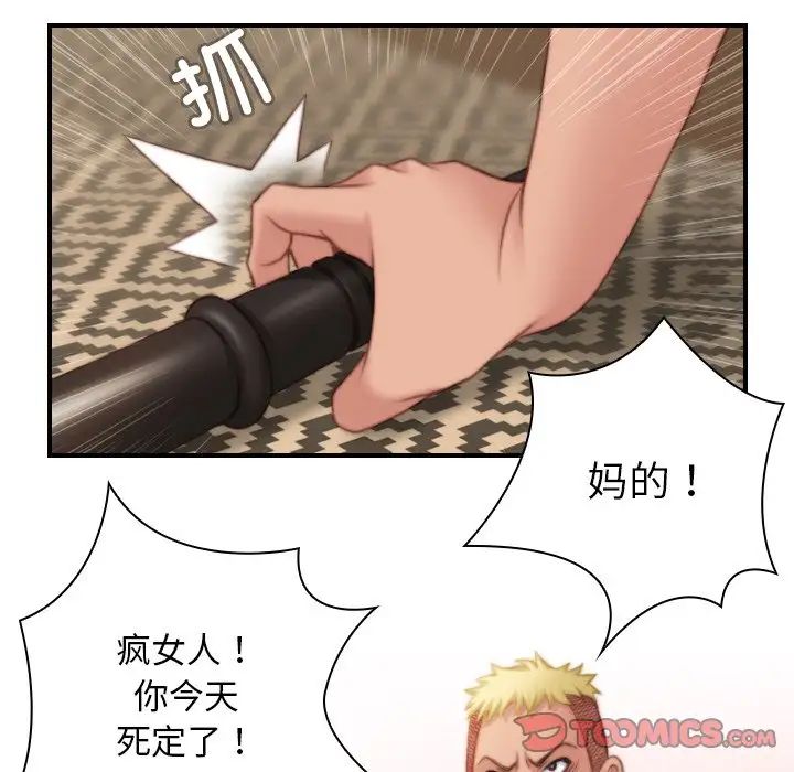 《秘密工坊》漫画最新章节第27话免费下拉式在线观看章节第【58】张图片