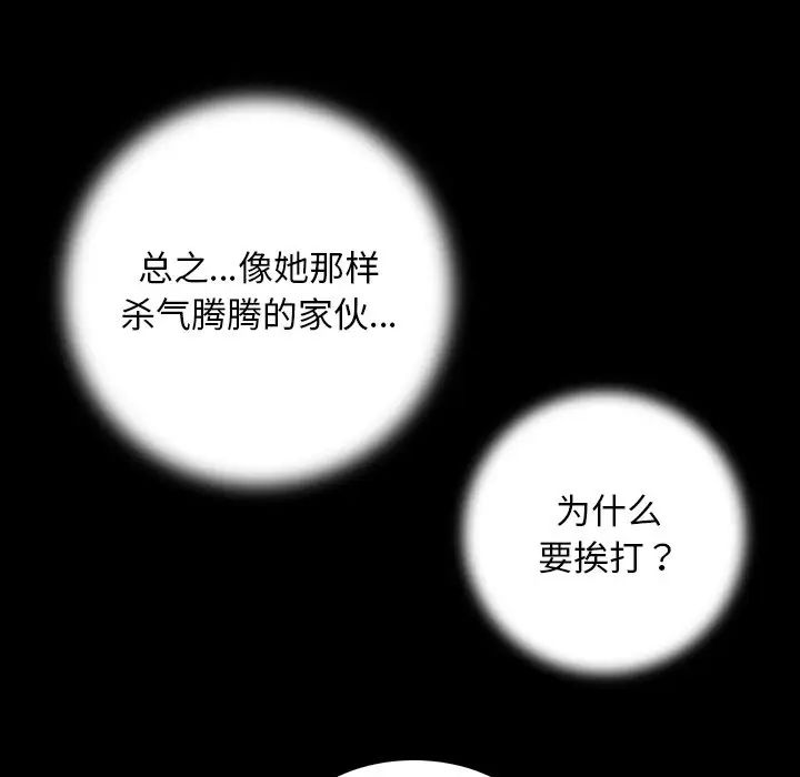 《秘密工坊》漫画最新章节第27话免费下拉式在线观看章节第【45】张图片