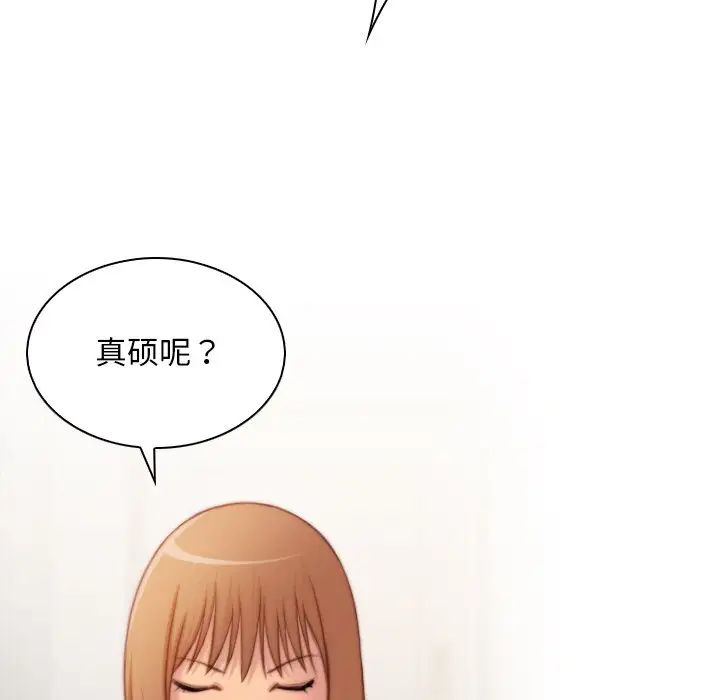 《秘密工坊》漫画最新章节第27话免费下拉式在线观看章节第【19】张图片