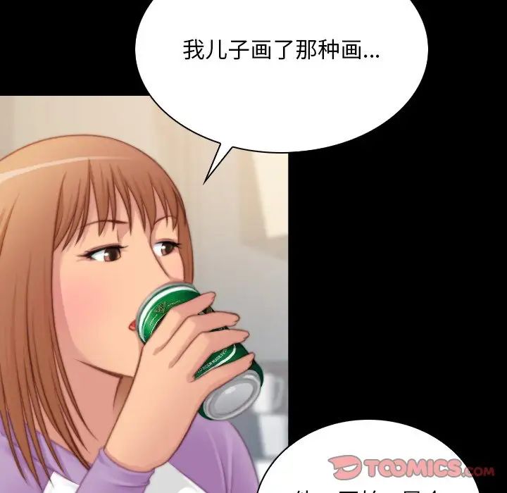 《秘密工坊》漫画最新章节第27话免费下拉式在线观看章节第【38】张图片