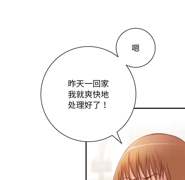 《秘密工坊》漫画最新章节第27话免费下拉式在线观看章节第【81】张图片