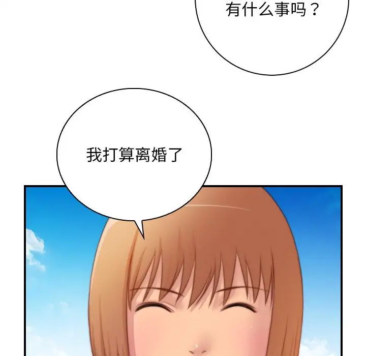 《秘密工坊》漫画最新章节第27话免费下拉式在线观看章节第【77】张图片