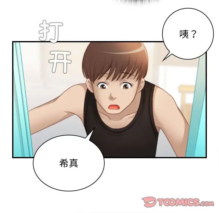 《秘密工坊》漫画最新章节第27话免费下拉式在线观看章节第【74】张图片