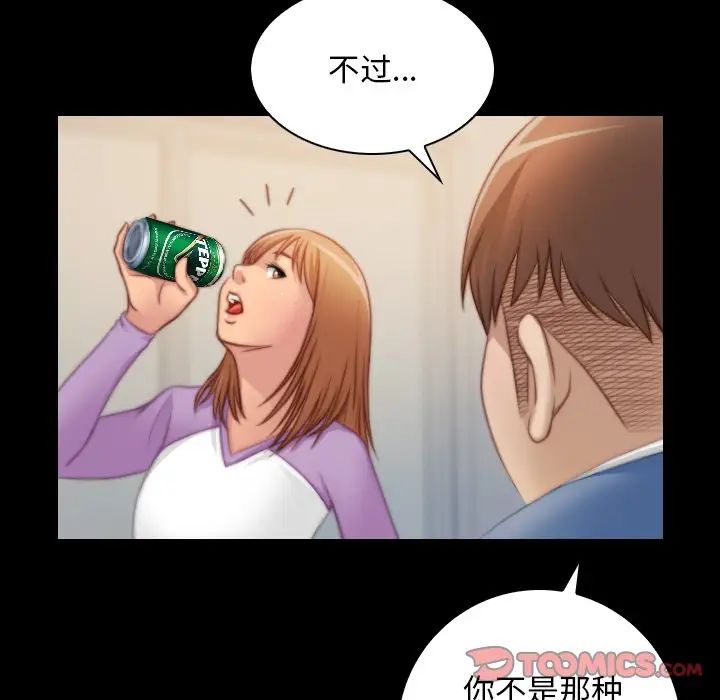 《秘密工坊》漫画最新章节第27话免费下拉式在线观看章节第【46】张图片