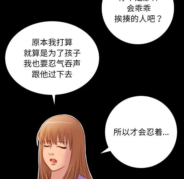 《秘密工坊》漫画最新章节第27话免费下拉式在线观看章节第【47】张图片