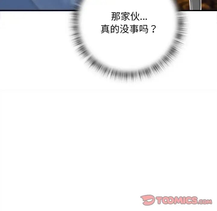 《秘密工坊》漫画最新章节第27话免费下拉式在线观看章节第【6】张图片